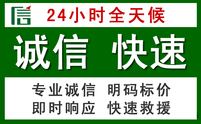 和静汽车救援